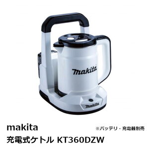�}�L�^ KT360DZW 36V�[�d���P�g�� �{�̂̂� �� �e��0.8L �o�b�e���ʔ��E�[�d��ʔ��m PURE WHITE�n