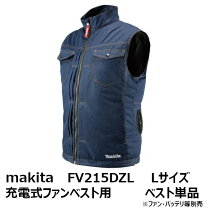 楽天市場】マキタ ベスト fv212 セットの通販 