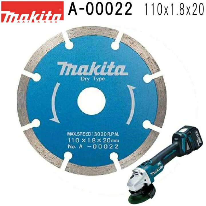 楽天市場】マキタ A-00022 セグメント 外径110mm ダイヤモンドホイール 