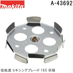 }L^ A-43692 Sx ~LVOu[h165 (H) Oa150mm {gȂ (JNnƗpi) i