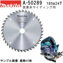 楽天市場】マキタ チップソー 185の通販