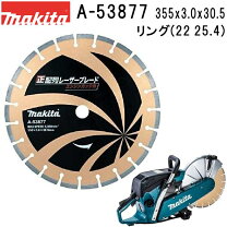 楽天市場】マキタ a－53877の通販