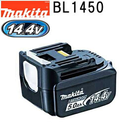 マキタ A-59259 バッテリーBL1450 BL1450 [7791941]