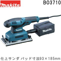 楽天市場】マキタbo3710ダストバッグの通販