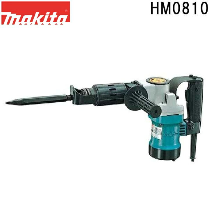 楽天市場】マキタ HM0810 電動ハンマ 六角シャンク17mm 質量5.3KG : 佐 