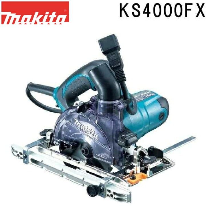 楽天市場】マキタ KS4000FX 集じん機接続専用 防じんマルノコ 