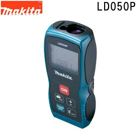 マキタ LD050P レーザー距離計 シンプル機能タイプ