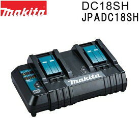 マキタ JPADC18SH 充電器 DC18SH