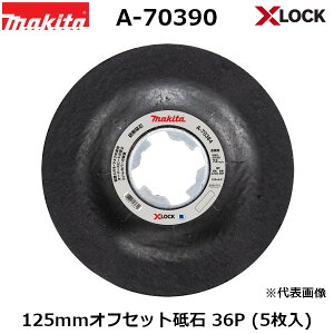 }L^ A-70390 X-LOCKpu(ItZbgu) Oa125mm x36P (5) kX-LOCKfBXNOC_pANZT