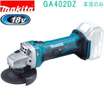 楽天市場】マキタ ga402dzの通販