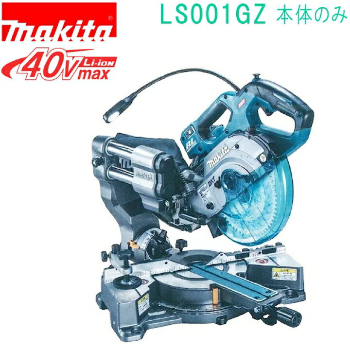楽天市場】マキタ HM001GZK 40VMAX 充電式ハンマドリル ケース付 