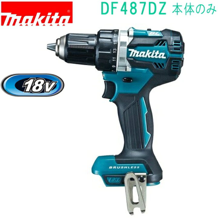 楽天市場】マキタ DF487DZ 青 18V 充電式ドライバドリル（本体のみ 