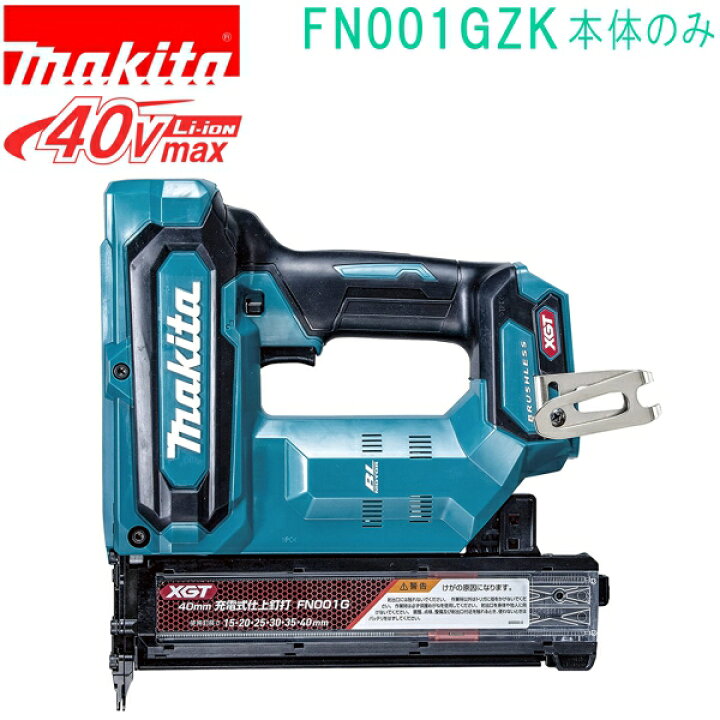 楽天市場】マキタ FN001GZK 40VMAX 40mm 充電式仕上釘打（本体のみ 