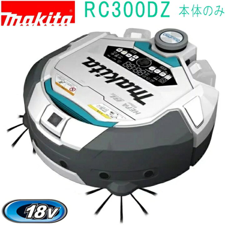 楽天市場】マキタ RC300DZ 18V 充電式ロボットクリーナ（本体のみ 