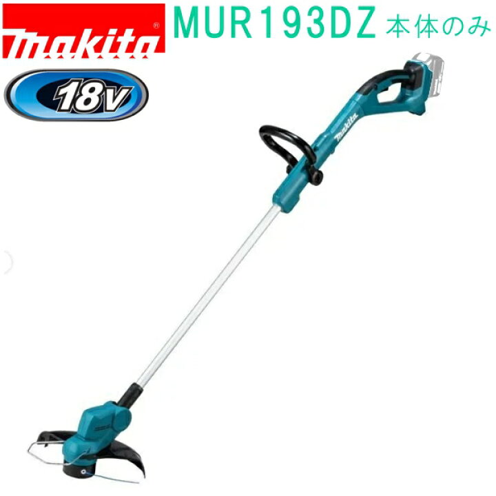 マキタ 260mm充電式草刈機 18V MUR193DZ 本体のみ 楽天市場】マキタ