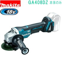 楽天市場】マキタ ga408dzの通販