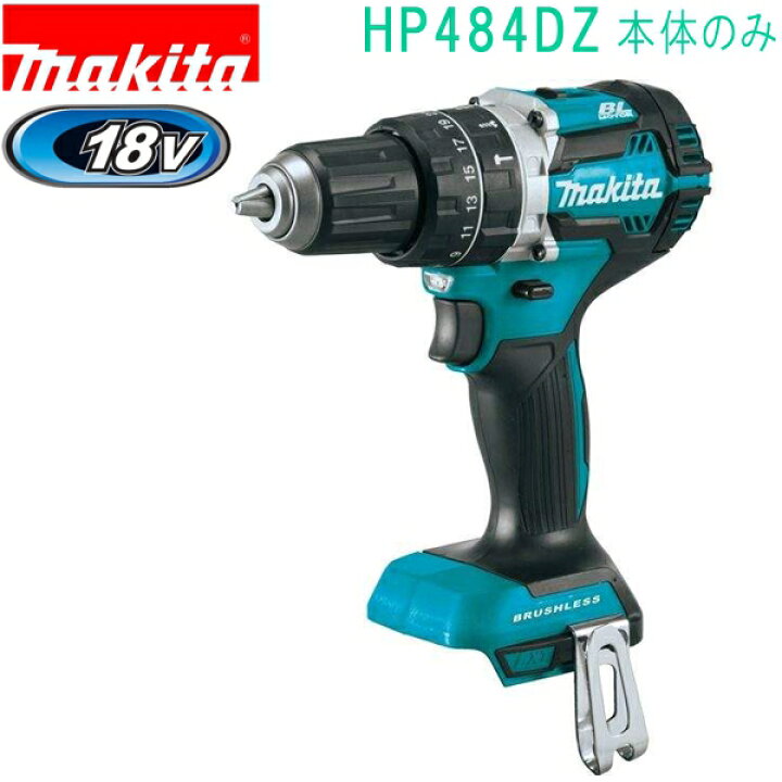 楽天市場】マキタ HP484DZ 青 18V 充電式震動ドライバドリル（本体のみ 