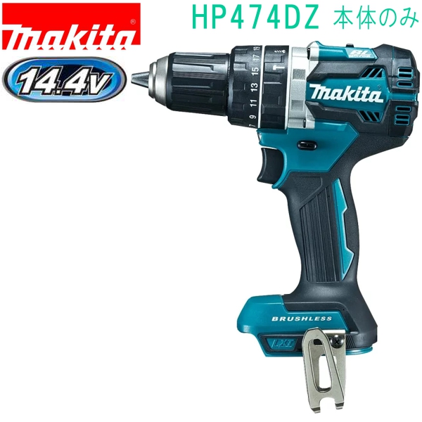 マキタ(makita) HP474DZ 青14.4V 充電式震動ドライバドリル（本体のみ） バッテリ・充電器・ケース別売のサムネイル