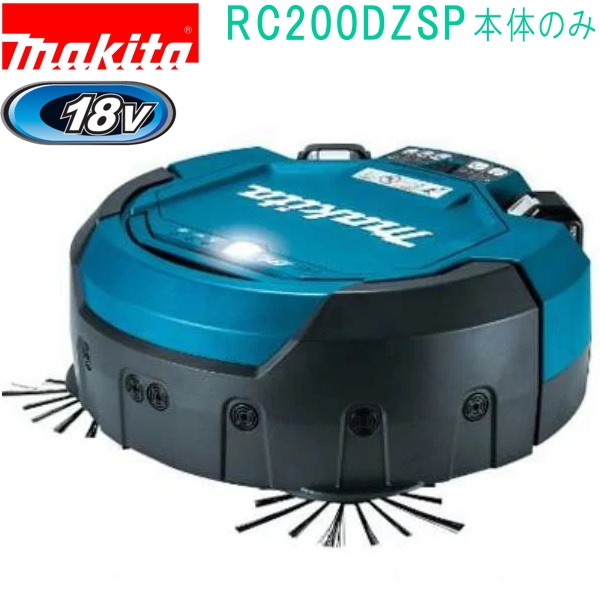 マキタ(makita)　RC200DZSP18V 充電式ロボットクリーナ（本体のみ）バッテリ・充電器別売