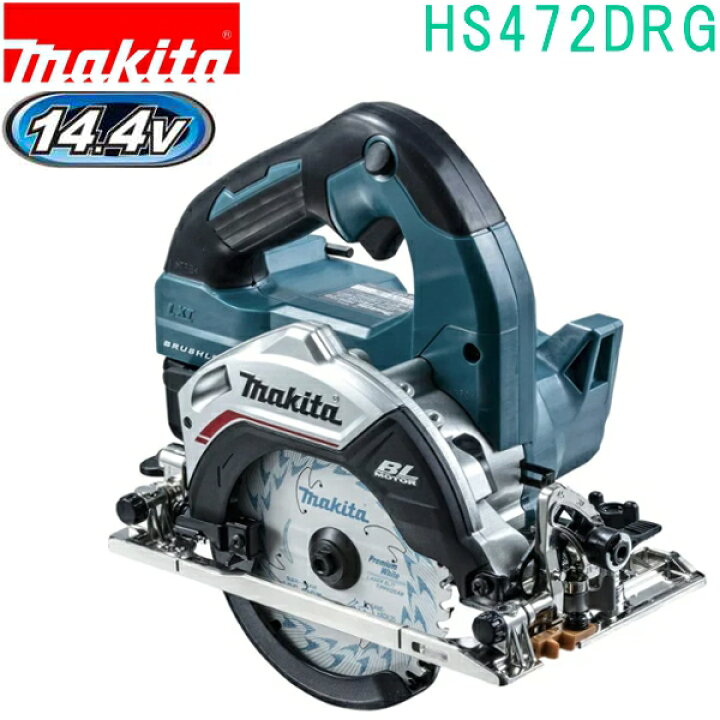 楽天市場】マキタ HS472DRG 青 14.4V 125mm 充電式マルノコ BL1460B 