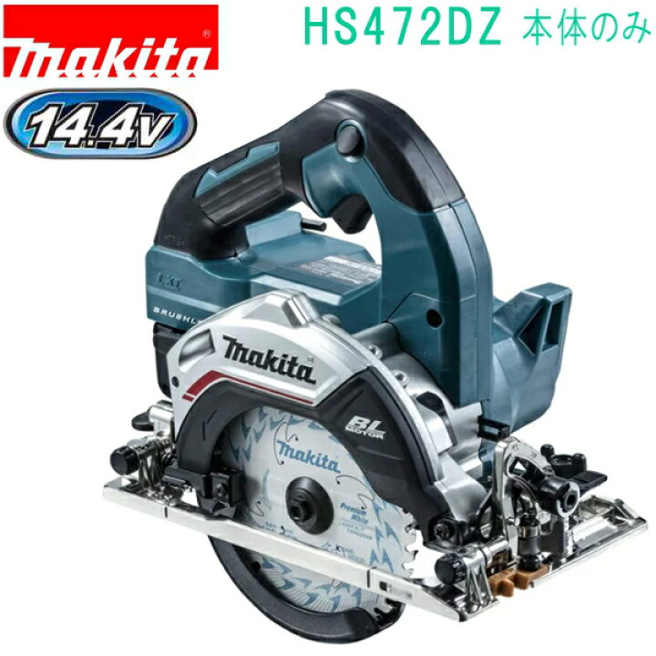 楽天市場】【エントリーでポイント10倍確定！】 マキタ HS472DZ 青 