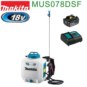 マキタ(makita) MUS078DSF　18V充電式噴霧器セットバッテリBL1830B、充電器DC18SD付　タンク容量5L
