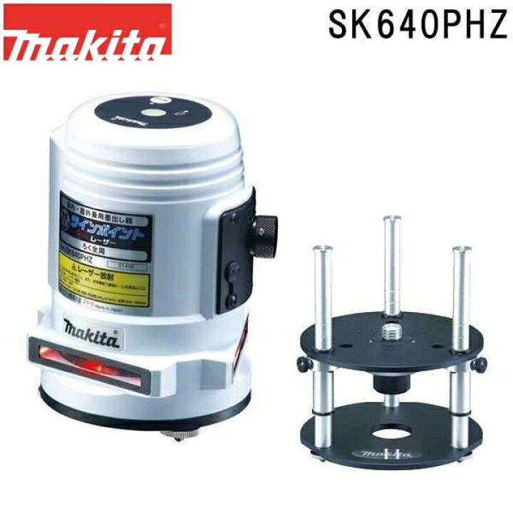 楽天市場】マキタ【202403メーカー欠品納期未定】 SK640PHZ 屋内・屋外 