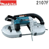 楽天市場】マキタ ポータブルバンドソー 2107fw（電動工具本体｜DIY 