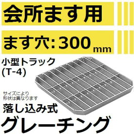 楽天市場 コンクリート 桝 蓋の通販