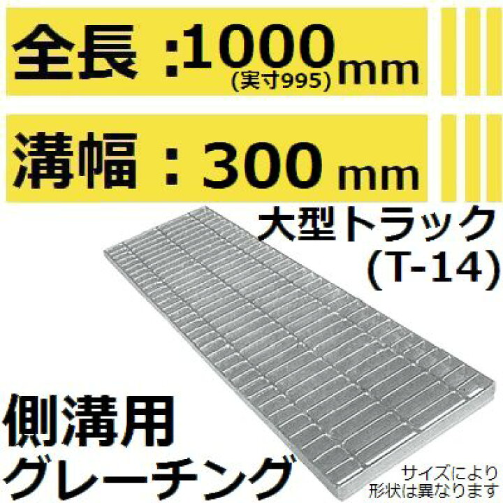 楽天市場】法山本店 HGB-400-50 グレーチング 側溝用 スタンダード 