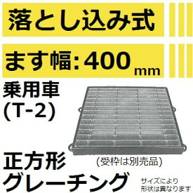 楽天市場 グレーチング 400mmの通販 楽天市場 グレーチング 400mmの通販