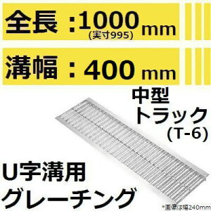 �y�G���g���[�Ń|�C���g10�{�m��I�z�@�R�{�X HGU-400-50 �O���[�`���O U���a�p �X�^���_�[�h (���y�^�݂��Ԃ�) �y�K�p���߂܂����݂���400MM ���^�g���b�N�ω׏d�z