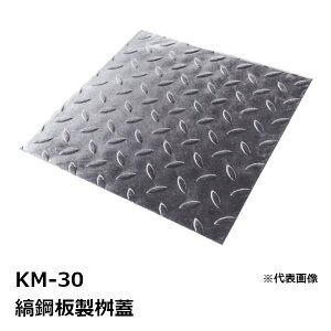 @R{X KM-30 ȍ|W O395X395MMmق ܂Ԃ O[`O(GRATING)n yKp܂300MM pω׏dz