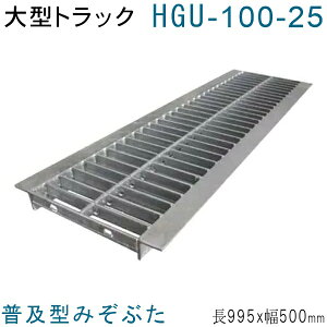 �@�R�{�X HGU-100-25 �O���[�`���O U���a�p �X�^���_�[�h (���y�^�݂��Ԃ�) �y�K�p���߂܂����݂���100MM ��^�g���b�N�׏d�z