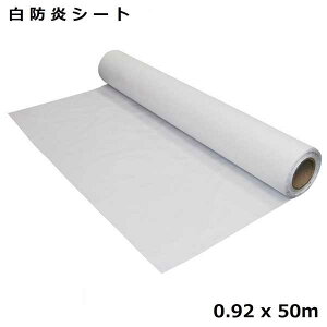  yF蔭s\z AhV[g[ 0.92x50m