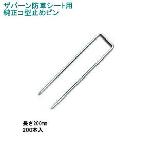 �O���[���t�B�[���h�U�o�[���h���V�[�g��p P-200-200 �����i �R�^�~�߃s�� ����200mm 200�{�� (�R�`�s�� �R�̎��B)