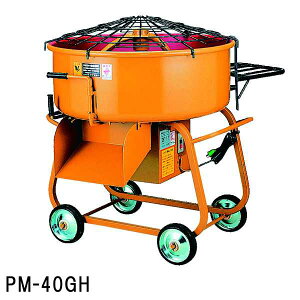マゼラー PM-40GH 脚高4切モルタルミキサー 混合量130L モーター+減速機タイプ【法人事業所限定,沖縄離島送料別途見積】
