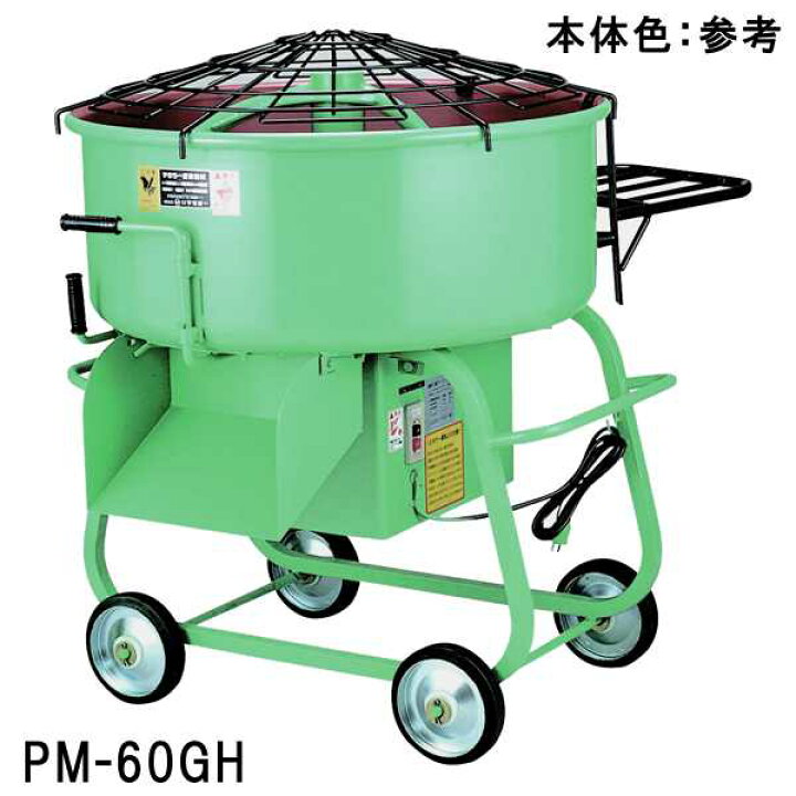 楽天市場】マゼラー PM-60GH 脚高5切強力モルタルミキサー 混合量140L 