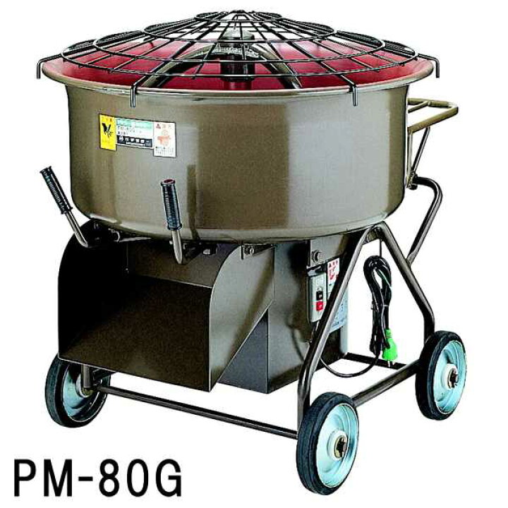 ミキサー PM-80G マゼラー 税込￥110,000-【店頭引取限定】【寄楽屋 