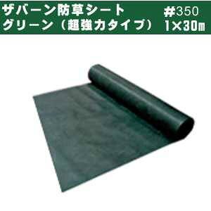 O[tB[hyz Uo[hV[g ̓^Cv350 (ώOǁEG}p) 1mx30m[ O[() (O[V[gE 1x30m)y2021N10/30l