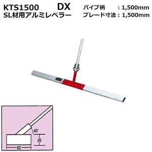 �J�l�~�c SL�ޗp�A���~���x���[DX KTS-1500 �ԂƂ�� �X���� DX �p�C�v��1500mm �u���[�h����1500mm �ԂƂ�ڃV���[�Y �������� �y�ԍH�� �Ȃ炵 �X�N���[�h 50984-15000 ���m�J�l�~�c KANEMITSU 4930890153981 