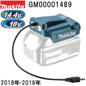 マキタ GM00001489 14.4V / 18Vバッテリ用ホルダー 2018年-2016年充電式ファンジャケット専用 (空調服/扇風機付き作業服)