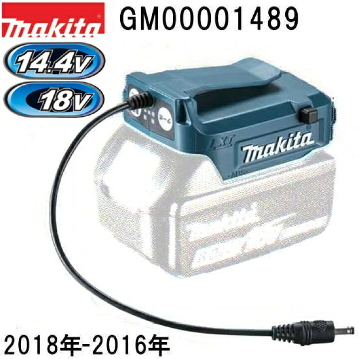楽天市場】マキタ GM00001489 14.4V / 18Vバッテリ用ホルダー 2018年 