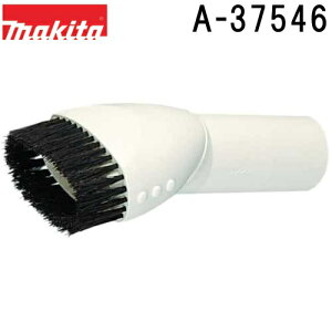 マキタ(makita) A-37471 充電式クリーナー用 ラウンドブラシ アイボリー