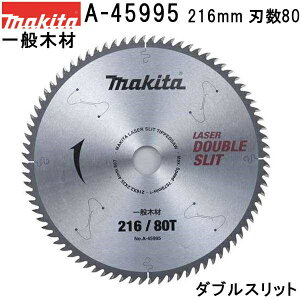 }L^ A-45995 ʖ؍ޗp Oa216mm n80 _uXbg`bv\[ yXCh }mRpz