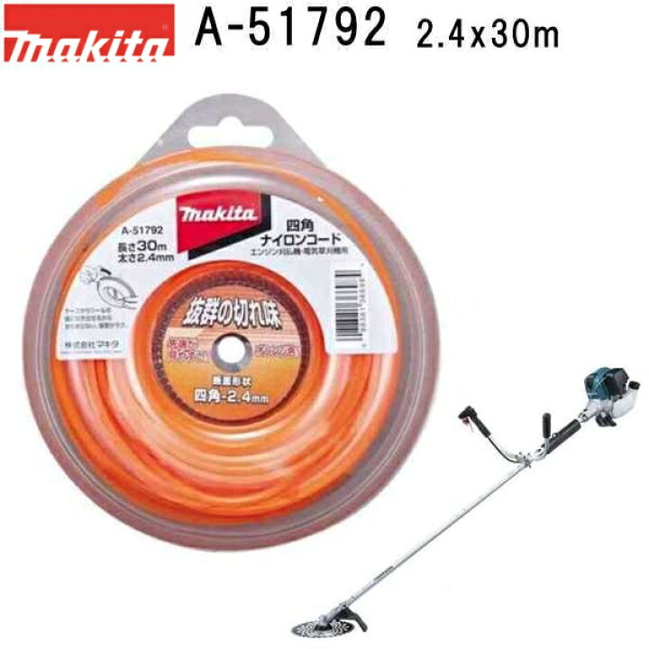 マキタ makita 0 A-52607 ナイロンコード付きスプール 2021人気新作 ナイロンコード付きスプール マキタ makita 0 A-52607 ナイロンコード付きスプール 2021人気新作 ナイロンコード付きスプール
