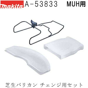 }L^ A-53833 MUH261D/MUH262D/MUH263Dp ŐoJւ̃`FWpZbg (Őp2EFC`FWZbg) i