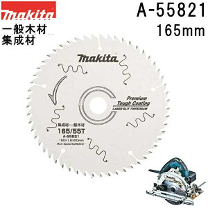 }L^ A-55821 WށEʖ؍ޗp`bv\[ Oa165mm n55 v~A^tR[eBOdl }mRp