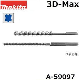 マキタ A-59097 【全国450円メール便可】 SDSプラスシャンク 3Dプラス超硬ドリル 径9.0mm 全長215mm 有効長150mm (*ゆうパケット規定寸法を超過はご連絡/非対応品との併用及びあす楽不可)