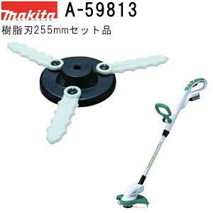 �}�L�^ A-59813 �����n255mm�Z�b�g�i �yMUR2600N/MUR1600N/MUR1601N��p�z �����i